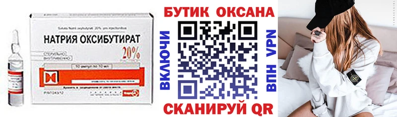 Бутират GHB  shop Telegram  Киров 