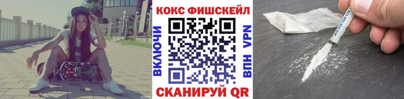 КОКАИН Fish Scale  Киров 