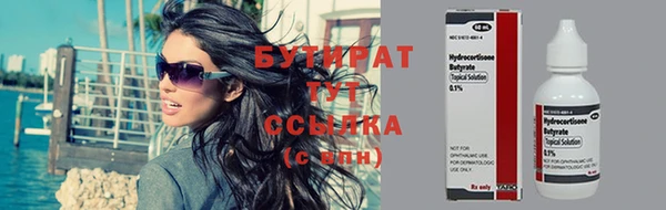 бутик Волоколамск