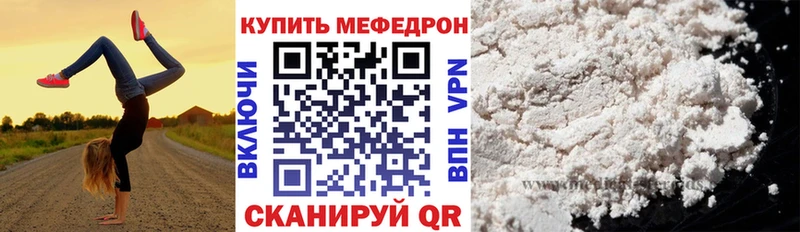 Меф мяу мяу  Киров 