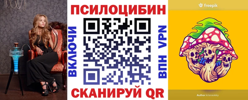 Галлюциногенные грибы прущие грибы  Киров 